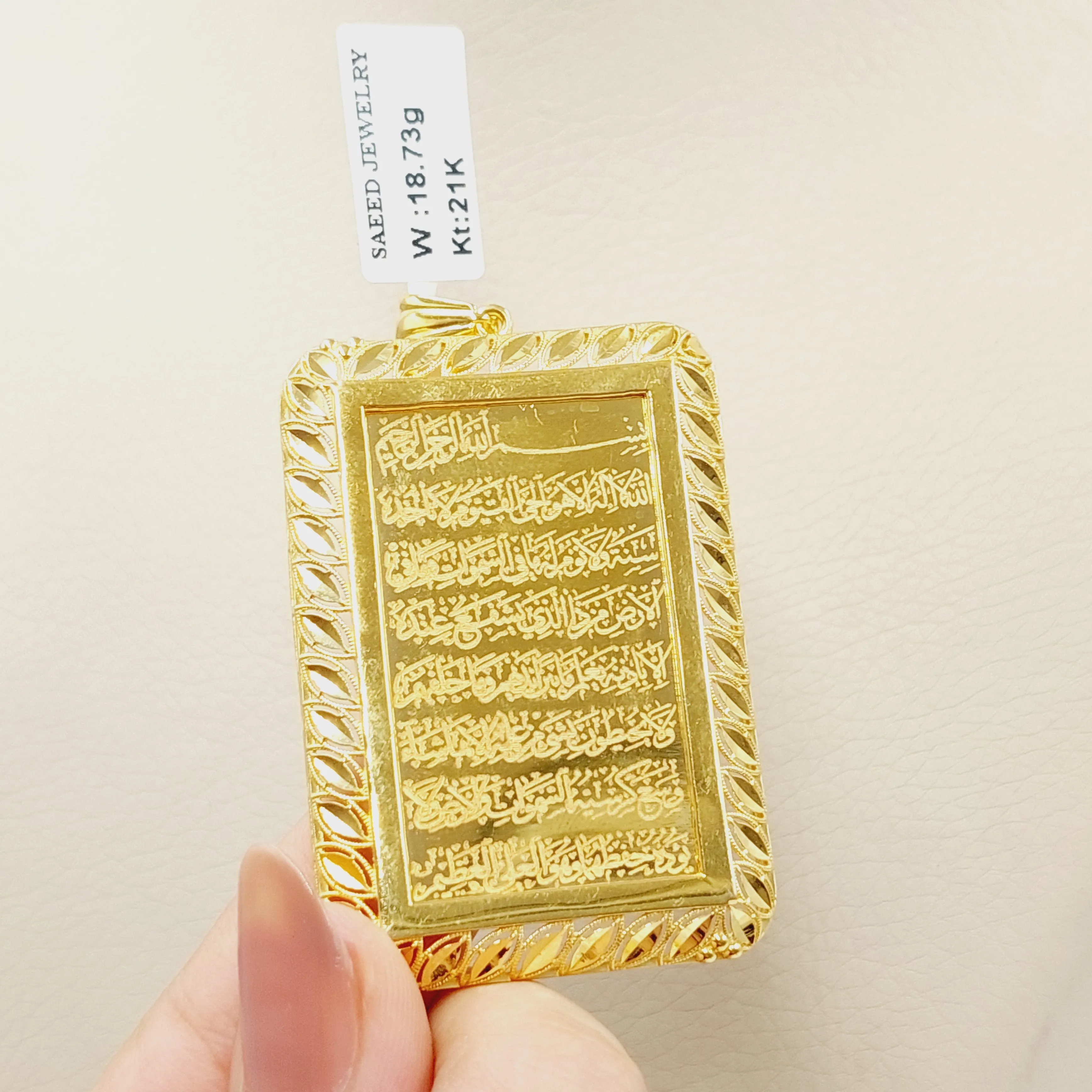 Al Kursi Verse Pendant